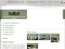 Tablet Screenshot of museumvarna.com